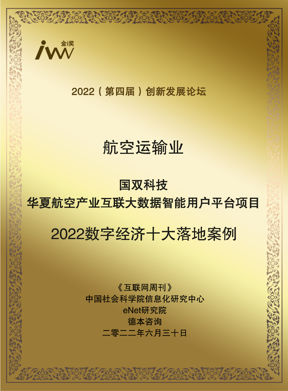 微信图片_20220802170734.png